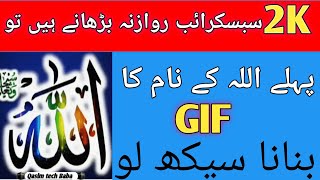 Allah name ka GIF kaise banaty hy l how to make GIF animated Photo l GIF Editing in Android  mobile screenshot 3