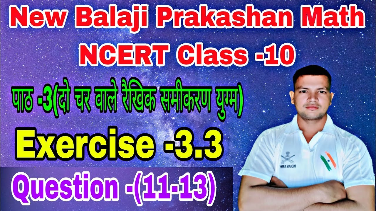 Class 10।। New math Balaji Prakashan।। NCERT pattern।। Questions (14