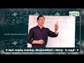 Class 8 | வகுப்பு 8 | கணக்கு | பாடம் 3 | இயற்கணிதம் | முற்றொருமையை பயன்படுத்தி கணக்குகளுக்கு தீர்வு காணுதல் | KalviTv | 28.10.2021