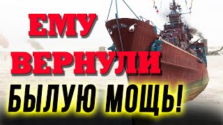 Надо СРОЧНО брать, пока за уголь, этот один из лучших кораблей в игре! ⚓ Мир кораблей #миркораблей