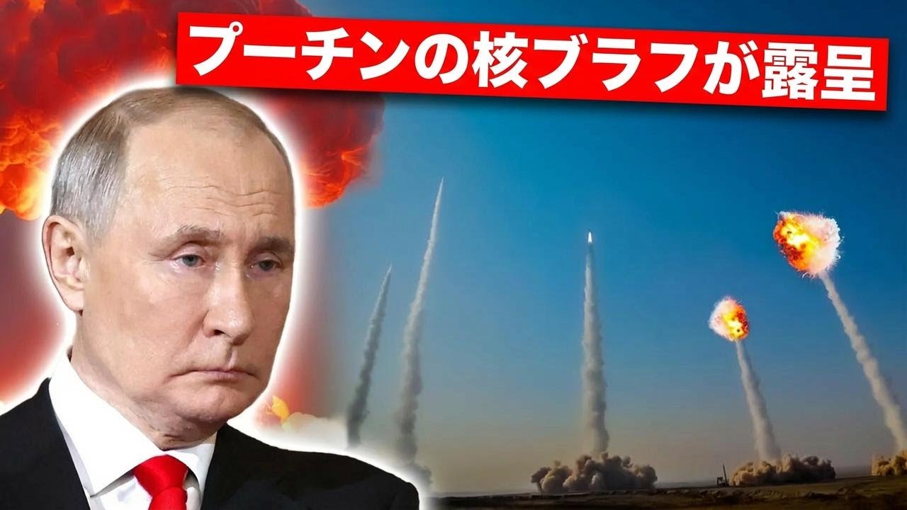 プーチンの核の脅しが示すロシア崩壊の危機