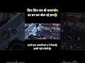 🤣CREATE A NEW SHORT🤣| pubg bgmi funny moments | #shorts #pubgfunny