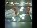 إعلان رمضان 2020 مسلسل ببساطة الجزء الثاني ر