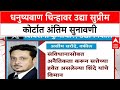 Shiv Sena Symbol Case | उद्या सुप्रीम कोर्टात 'धनुष्यबाण' अंतिम सुनावणी, 'Navi Mumbai Airport' वाद