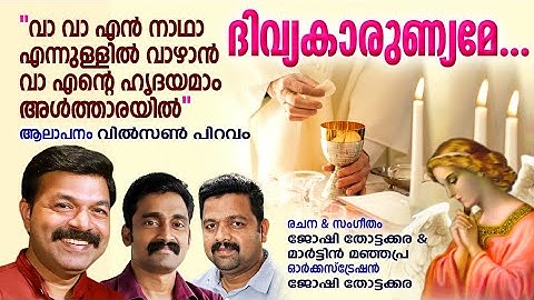 Dhivya karunyame yesuve|ദിവ്യകാരുണ്യമേ യേശുവേ|Wilson piravom|joshy thottakkara|martin manjapra|