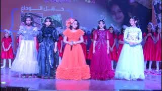 قناة اطفال ومواهب الفضائية حفل وداع النجمات الجوري & حنين & سامية & يارا & تسنيم