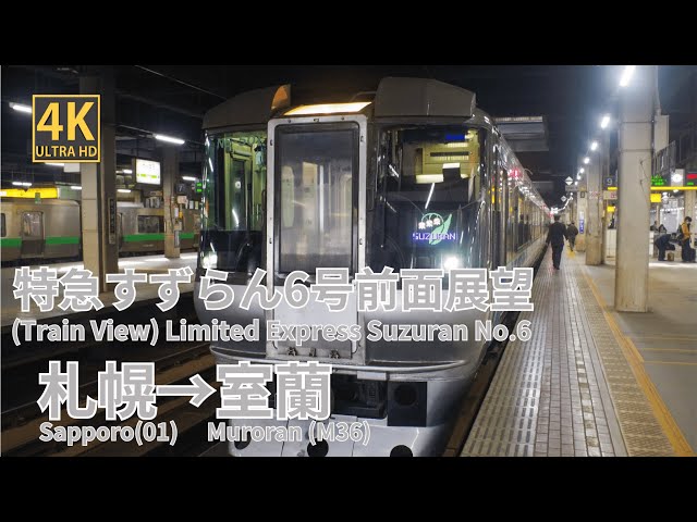 愛称板 サボ 金属製 すずらん 国鉄 函館 札幌 キハ55 急行 方向幕 sddefault.jpg
