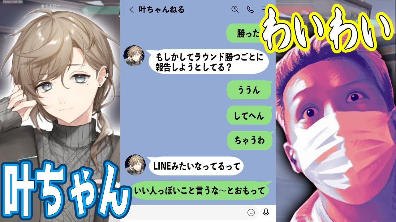 【わいわい】叶ちゃんhshsにチャットでダル絡みしはじめるおいたん【叶】