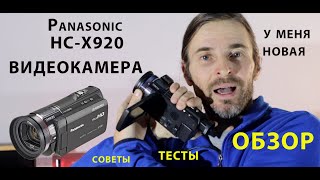 :  Panasonic hc x920 