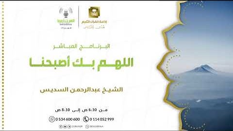 ماتيسر من سورة هود الشيخ عبدالرحمن السديس