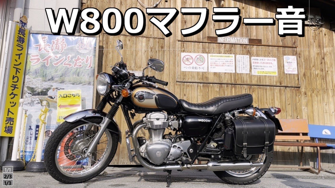 Sound of the Kawasaki W800 exhaust - YouTube