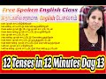 12 Tenses in 12 Minutes|Day13 || 30 நாட்களில் சரளமாக ஆங்கிலம் பேசலாம்||Spoken English class||