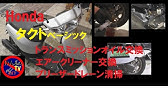 ホンダ タクト Af79 50ccスクーターtactのオイル交換やってみた Youtube