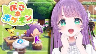 【ぽこ あ ポケモン #01】ポケモン２ミリくらいしか…