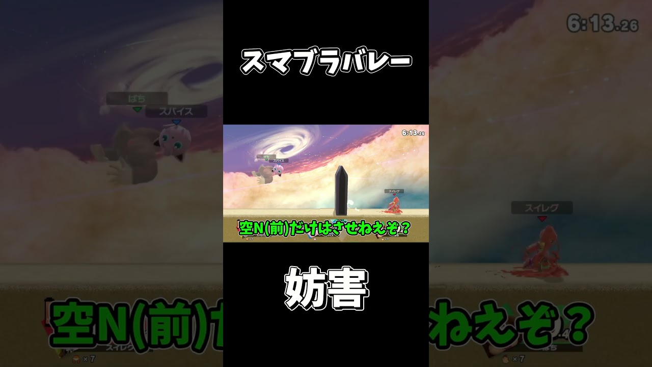 最強の妨害行為【大乱闘スマッシュブラザーズSP】#スマブラ #スマブラsp #最強キャラ