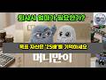목표 자산이 얼마가 되면 퇴사를 할 수 있을까? ( 목표 자금 구하는 공식 부터 원금 사용법 공개)