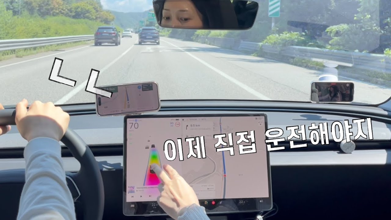 [초보운전] 테슬라 오토파일럿을 처음 맛 본 초보와 춘천 여행기 1편