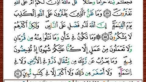 ختمة مصحف التجويد برواية قالون الصفحة رقم 215