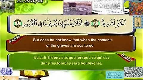 سورة ألعاديات مصطفى اللاهوني Quran in English & French ــ١٠٠