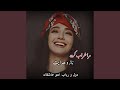 دول و رباب مرا خراب کرده ناز و هدایت 