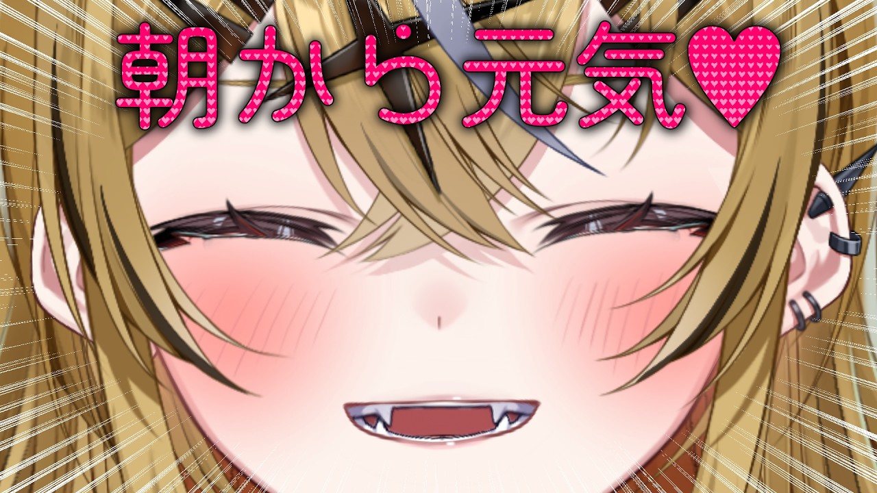 【縦型朝活】朝からゴキゲンなギャル【山吹ここな/とらのあな】