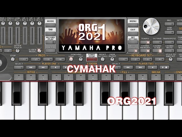 СУМАНАК ORG2021 🇹🇯🇹🇯🇹🇯 (суруди суманак бо ямахаи телефони)