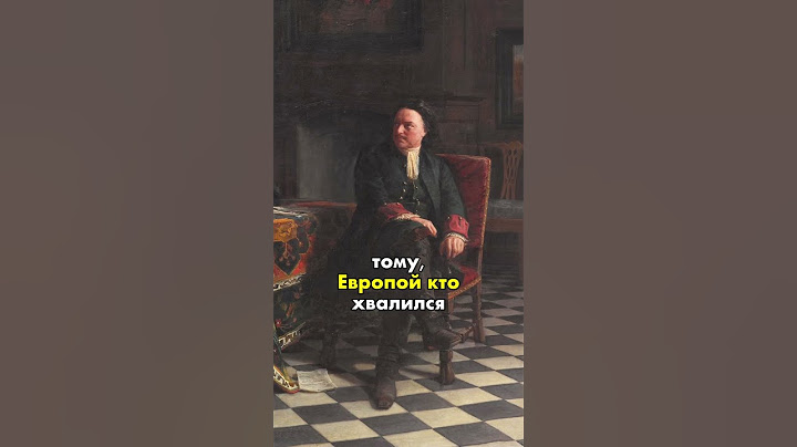 Н. Ге: Пётр 1 допрашивает царевича Алексея #история #искусство #живописьвстихах