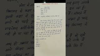 Migration Certificate Application in Hindi #hindiapplication #hindi #application #suvihindieducation