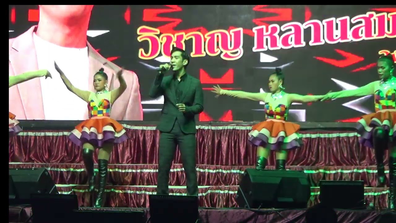 พระเอกวิชาญ หลานสมชาย 