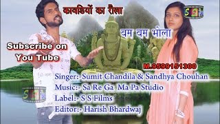 Song. chalo haridwar bhole baba ke darbar singer. sumit chandila
dungarpur & sandhya chauhan (9599151300) writer. surender karna
9873080472 music. sa re ga m...