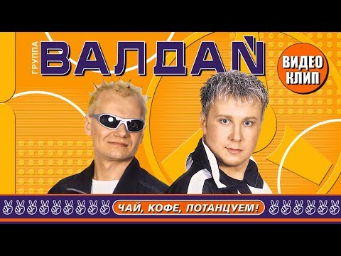 Чай кофе потанцуем сериал