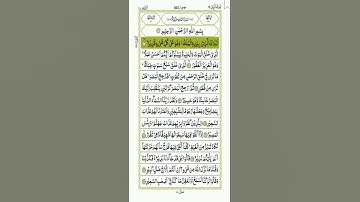 سورة القصص الشيخ ياسر الدوسري  Surah al-Qasas Sheikh Yasir al-Dawsari