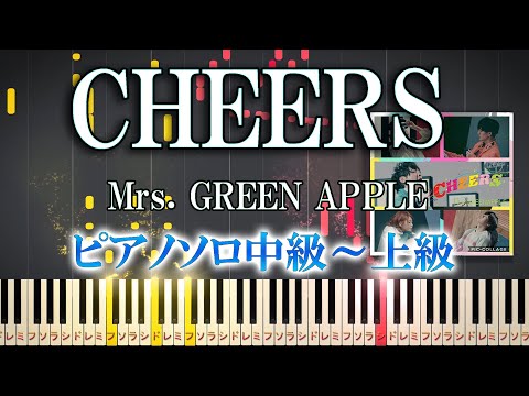 CHEERS  (難易度：★★★★☆) - Mrs. GREEN APPLE