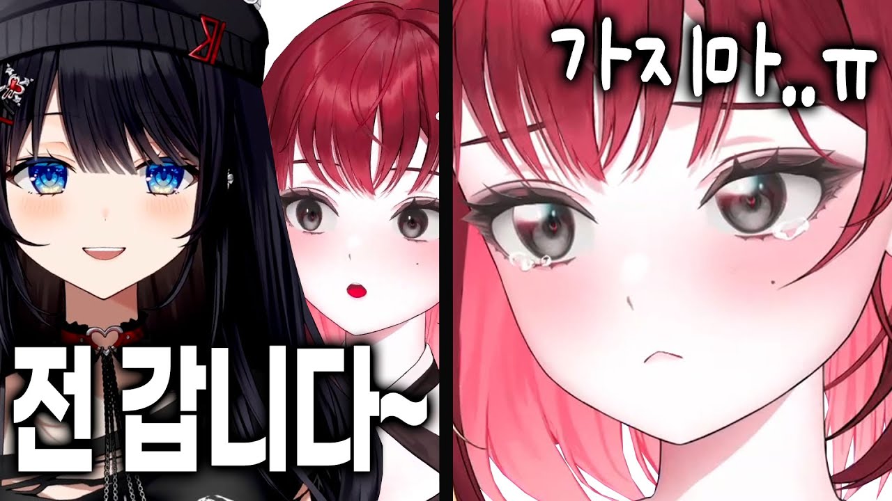 [스텔라이브] 퇴근하려는 히나 마마에게 댕쳐귀엽게 애교부린 리제 아가