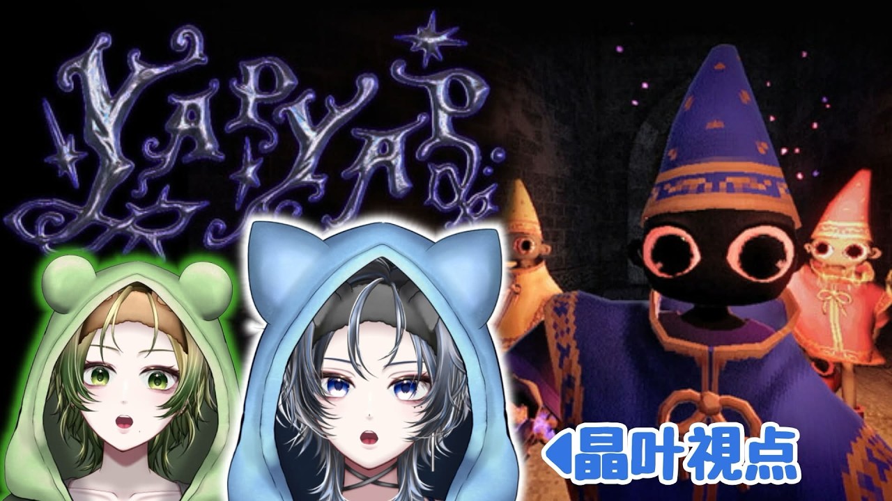 【#yapyap 】part２　放火が最強！今日こそ敵を倒したい！！＃Vtuber ＃shorts