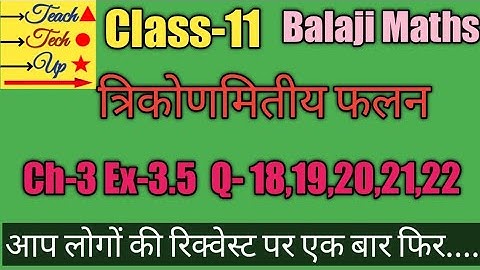 Balaji maths book solution Class 11 chapter 3 exercise 3.5 question 18 19 20 21 22