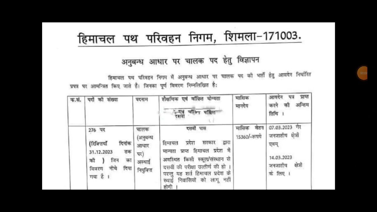 hrtc-recruitment-2023-hrtc-driver-vacancy-hp-govt-jobs-youtube