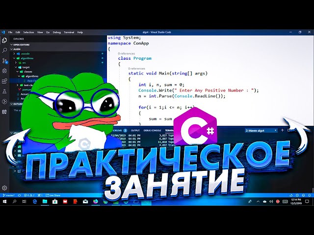 Обучение C#. Занятие 4. Практическое занятие, решаем задачи с учениками