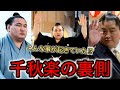 【大相撲Vlog】感動大円団!前日~優勝パレードまで【九州場所】