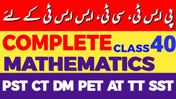 KPK Math Mastery for Teaching Jobs | Class No. 40 | Prepare with Class 5th to 8th Textbooks