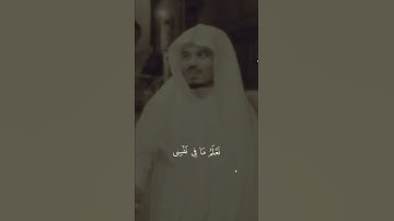 {وَإِذْ قَالَ اللَّهُ يَا عِيسَى ابْنَ مَرْيَمَ أَأَنتَ قُلْتَ} تلاوه ورائعه  الشيخ ياسر الدوسري