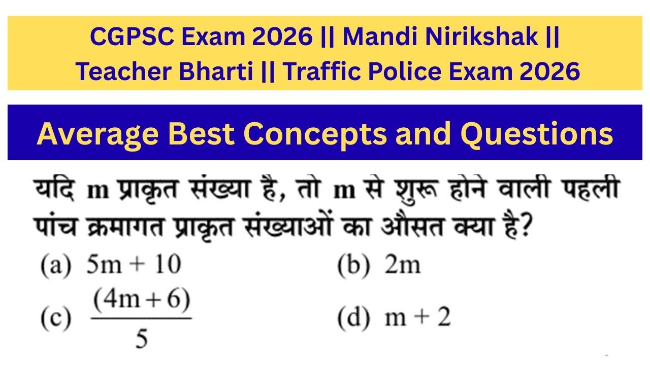 Average Class || CG Sikshak Bharti Math || CGSET Math || CGTET Math || CGPSC Exam