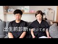 【妊娠初期】受ける選択/真面目な話/※素人が話してる事なので参考程度に聞いてください