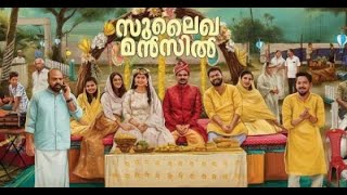 SULEKHA MANZIL FULL MOVIE MALAYALAM 2023 RELEASE FULL MOVIE ! LUKMAN! CHEMBAN VINOD!CHEMBOSKY FILMS