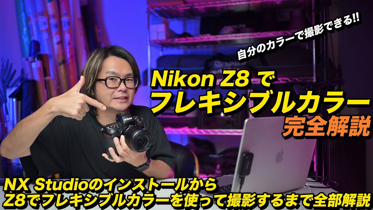 RICAさま専用 Complete Guide] A hands-on guide to using Flexible Color on the
