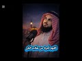 خطبة مؤثرة عن النار تهز القلوب وصف جهنم وعذابها كما جاء في القرآن والسنة