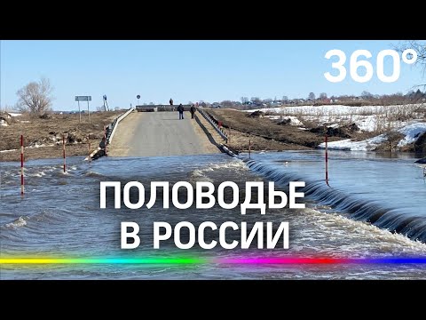 Половодье: россияне всплывают на лодках, машинах и мостах