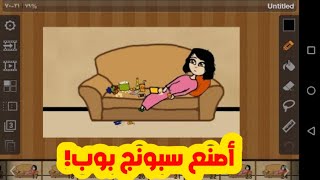 برنامج رسوم كارتونية مجاني 🔥🔥 screenshot 2