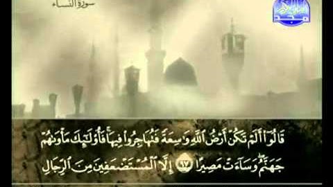 الجزء الخامس (05) من القرآن الكريم بصوت الشيخ علي الحذيفي
