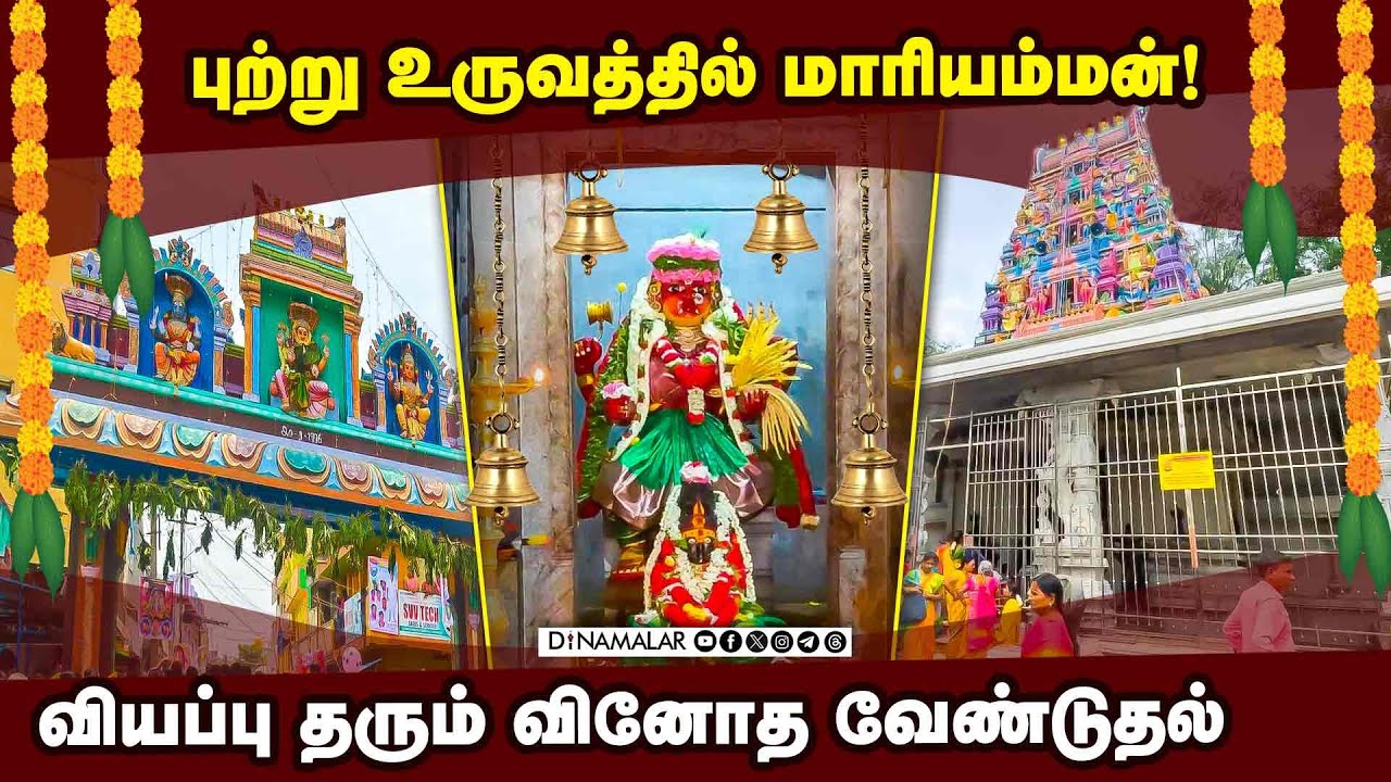 POWERFUL அம்மன் ! பரவசம் அடையும் பக்தர்கள் | HOSUR KOTTAI MARIAMMAN | HOSUR TEMPLE | AADI SPECIAL